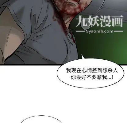 《ANGRY CHAIR》漫画最新章节第44话免费下拉式在线观看章节第【25】张图片