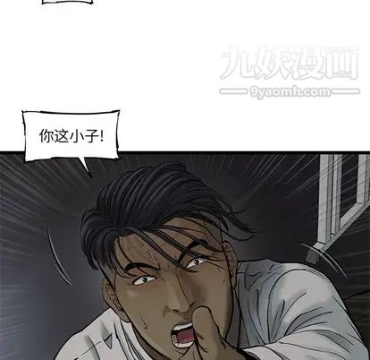 《ANGRY CHAIR》漫画最新章节第44话免费下拉式在线观看章节第【16】张图片