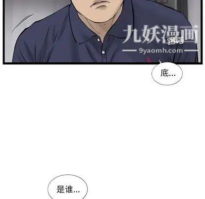 《ANGRY CHAIR》漫画最新章节第44话免费下拉式在线观看章节第【31】张图片