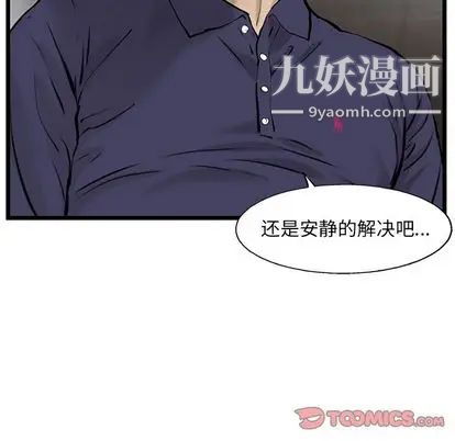 《ANGRY CHAIR》漫画最新章节第44话免费下拉式在线观看章节第【62】张图片