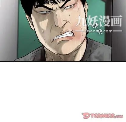 《ANGRY CHAIR》漫画最新章节第44话免费下拉式在线观看章节第【70】张图片