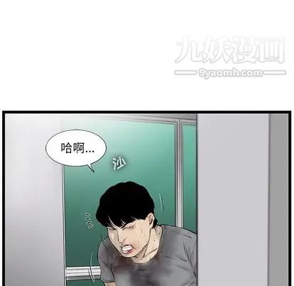 《ANGRY CHAIR》漫画最新章节第44话免费下拉式在线观看章节第【63】张图片