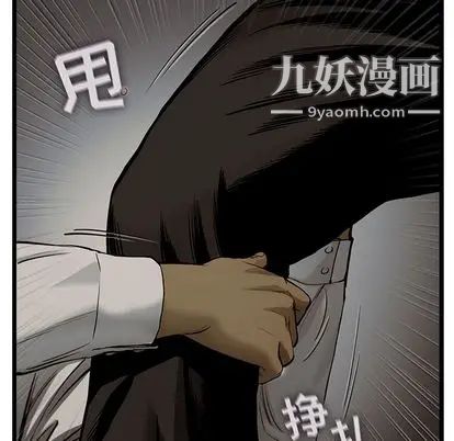 《ANGRY CHAIR》漫画最新章节第44话免费下拉式在线观看章节第【13】张图片