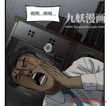 《ANGRY CHAIR》漫画最新章节第44话免费下拉式在线观看章节第【22】张图片