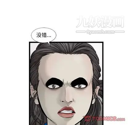 《ANGRY CHAIR》漫画最新章节第44话免费下拉式在线观看章节第【46】张图片