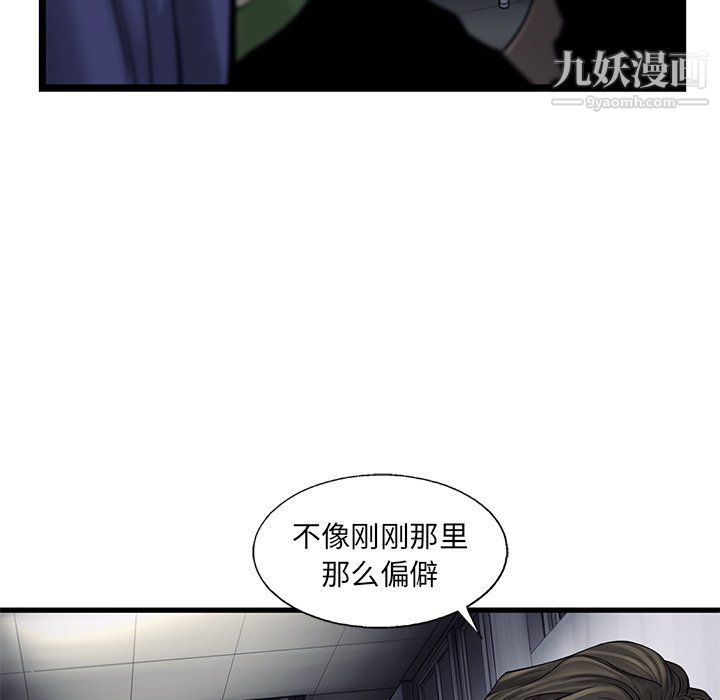 《ANGRY CHAIR》漫画最新章节第45话免费下拉式在线观看章节第【63】张图片