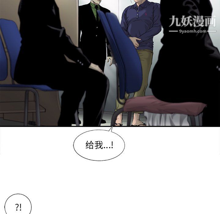 《ANGRY CHAIR》漫画最新章节第45话免费下拉式在线观看章节第【43】张图片