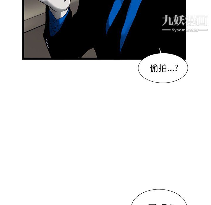 《ANGRY CHAIR》漫画最新章节第45话免费下拉式在线观看章节第【54】张图片