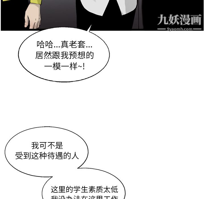 《ANGRY CHAIR》漫画最新章节第46话免费下拉式在线观看章节第【63】张图片