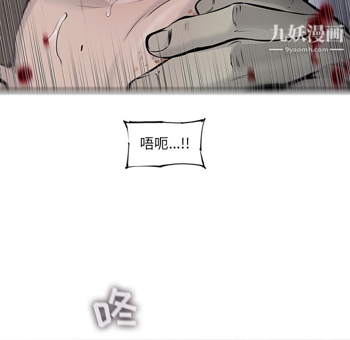 《ANGRY CHAIR》漫画最新章节第46话免费下拉式在线观看章节第【17】张图片