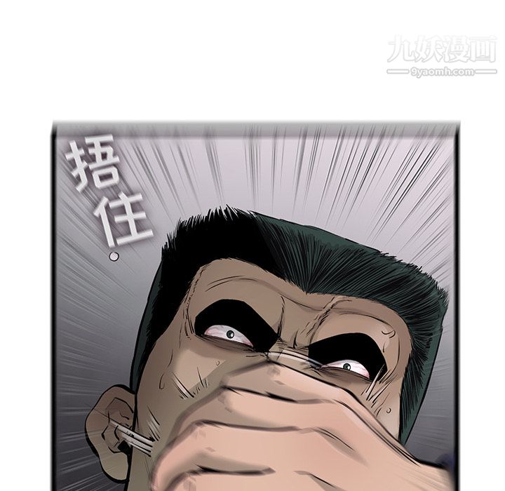 《ANGRY CHAIR》漫画最新章节第46话免费下拉式在线观看章节第【32】张图片