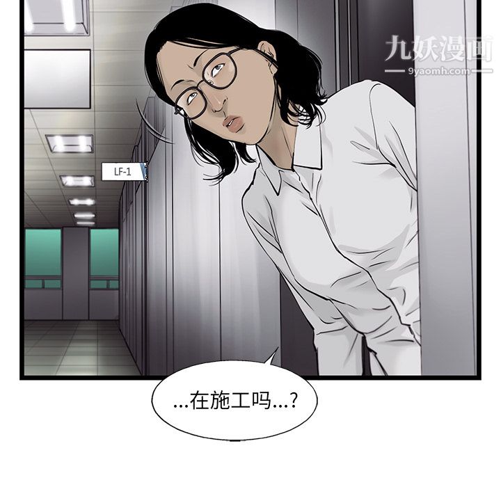 《ANGRY CHAIR》漫画最新章节第46话免费下拉式在线观看章节第【25】张图片