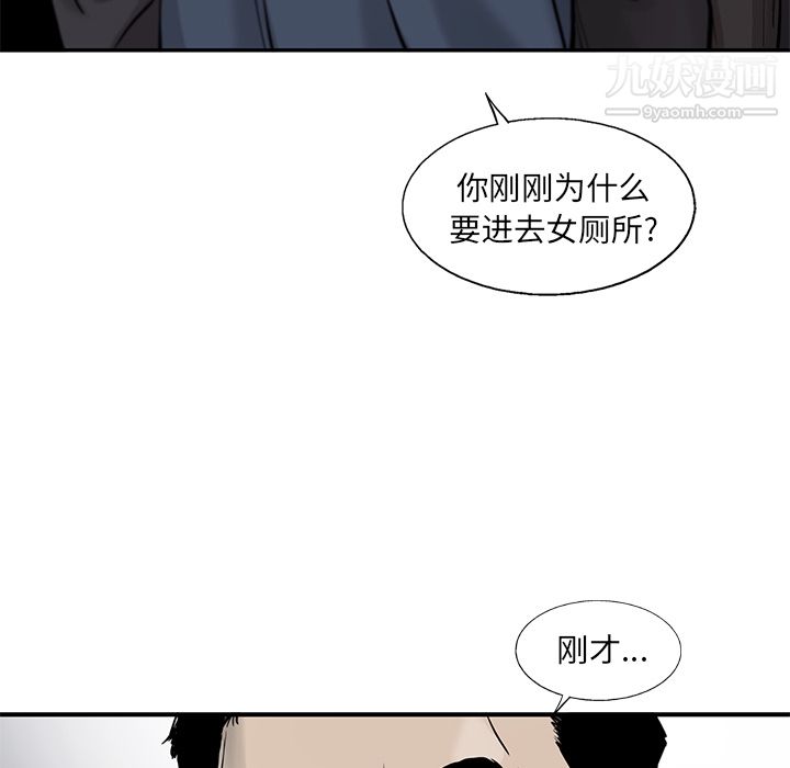 《ANGRY CHAIR》漫画最新章节第46话免费下拉式在线观看章节第【70】张图片