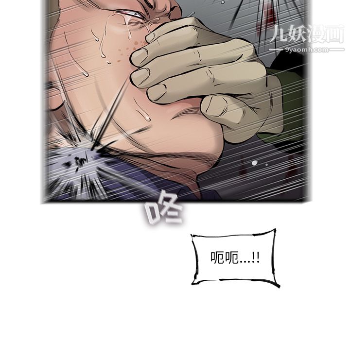 《ANGRY CHAIR》漫画最新章节第46话免费下拉式在线观看章节第【20】张图片