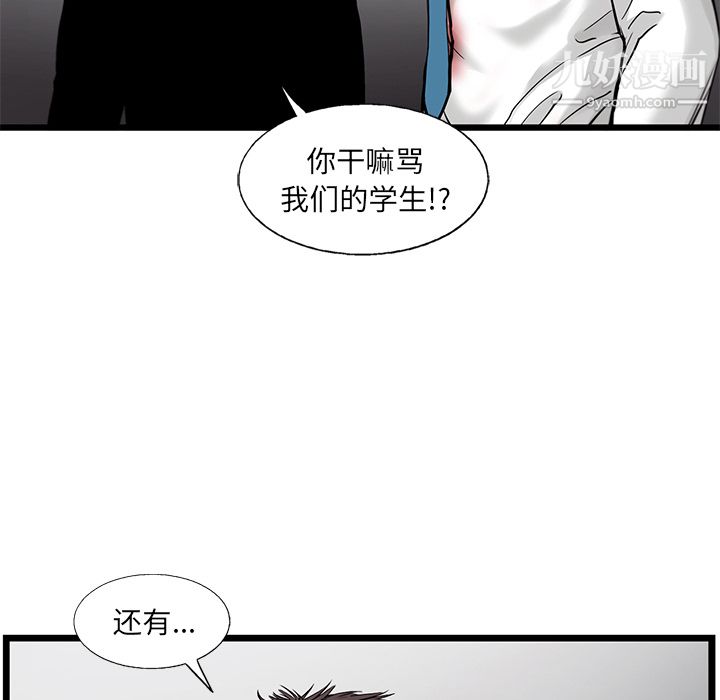 《ANGRY CHAIR》漫画最新章节第46话免费下拉式在线观看章节第【66】张图片