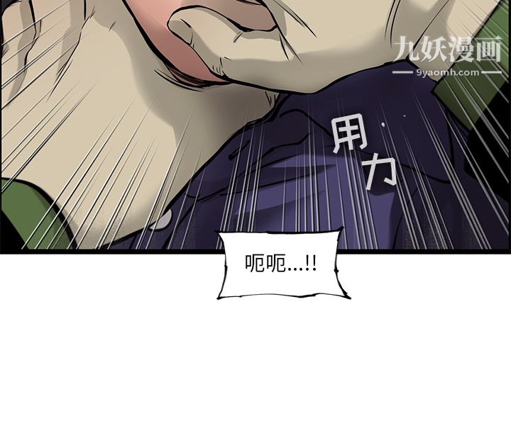 《ANGRY CHAIR》漫画最新章节第46话免费下拉式在线观看章节第【79】张图片