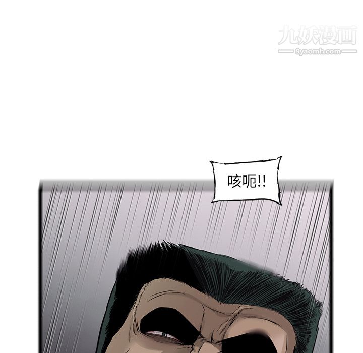 《ANGRY CHAIR》漫画最新章节第46话免费下拉式在线观看章节第【30】张图片