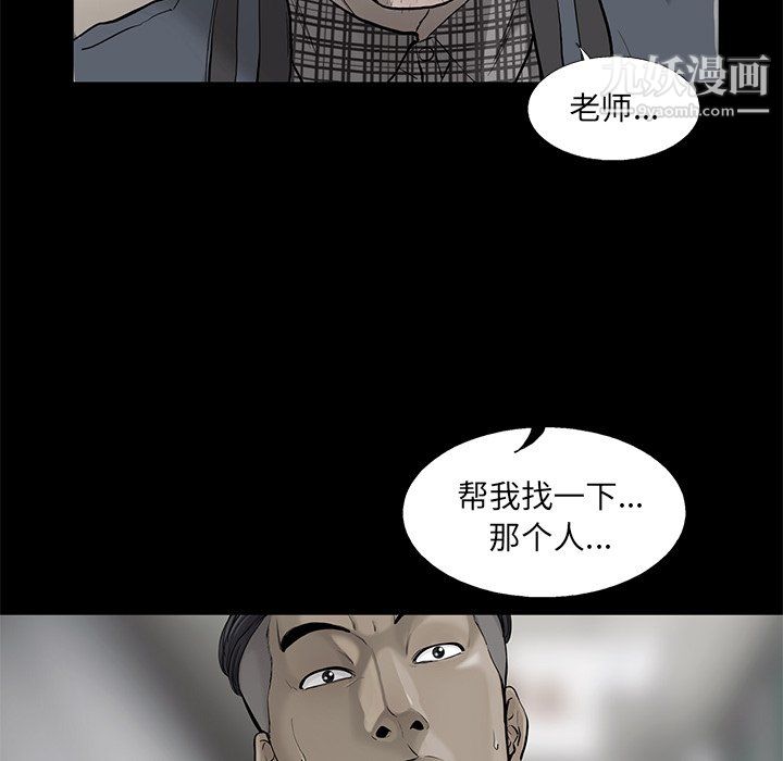 《ANGRY CHAIR》漫画最新章节第47话免费下拉式在线观看章节第【12】张图片