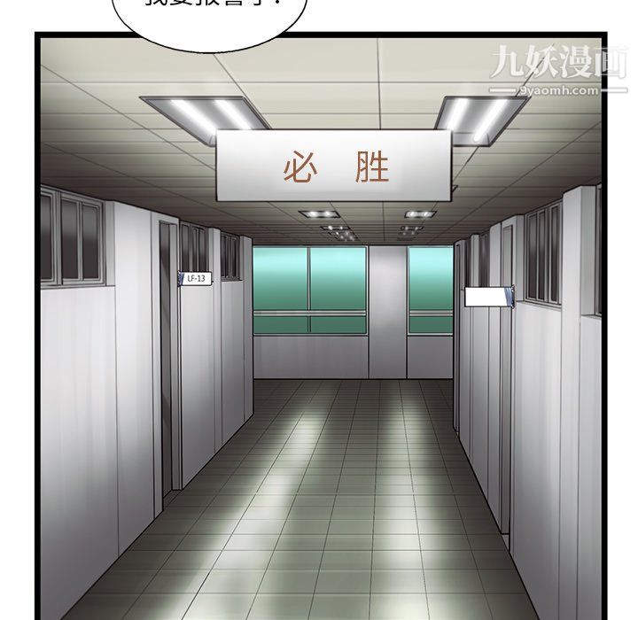 《ANGRY CHAIR》漫画最新章节第47话免费下拉式在线观看章节第【28】张图片