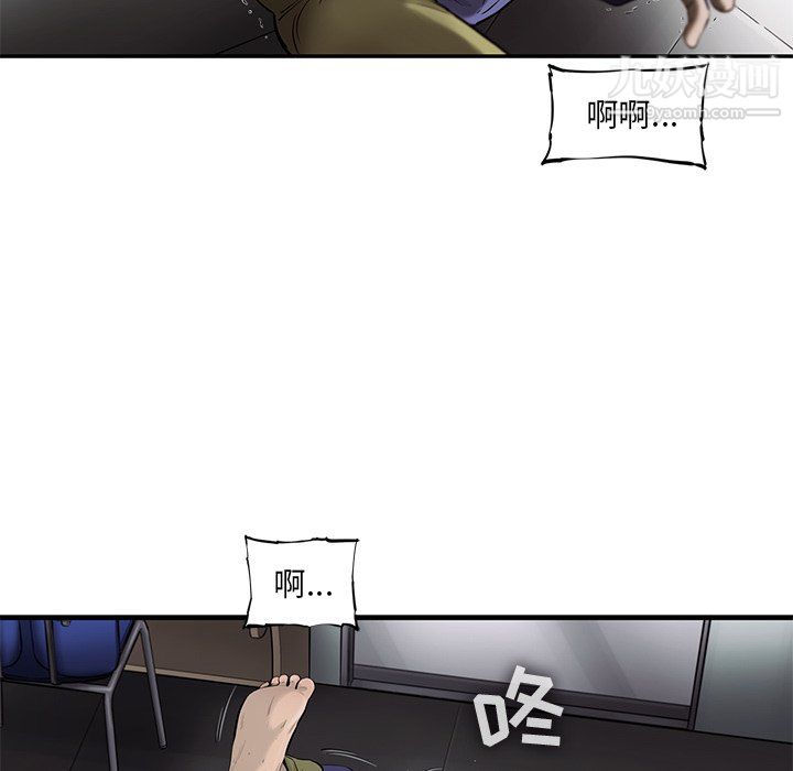 《ANGRY CHAIR》漫画最新章节第47话免费下拉式在线观看章节第【45】张图片