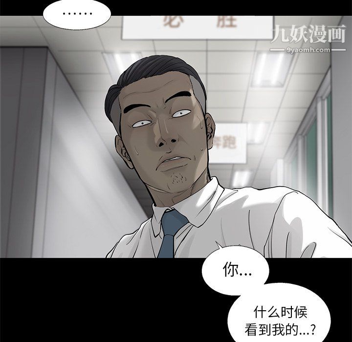 《ANGRY CHAIR》漫画最新章节第47话免费下拉式在线观看章节第【10】张图片