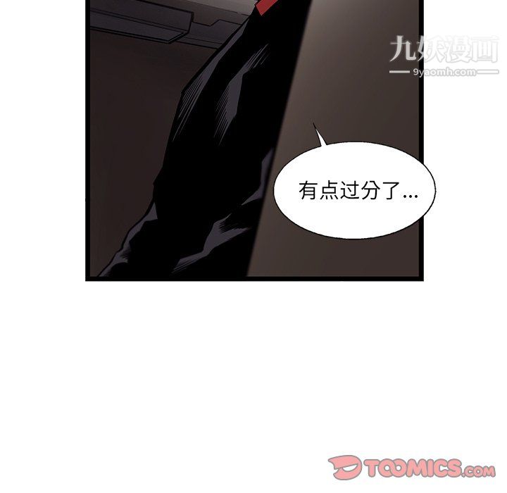 《ANGRY CHAIR》漫画最新章节第47话免费下拉式在线观看章节第【50】张图片