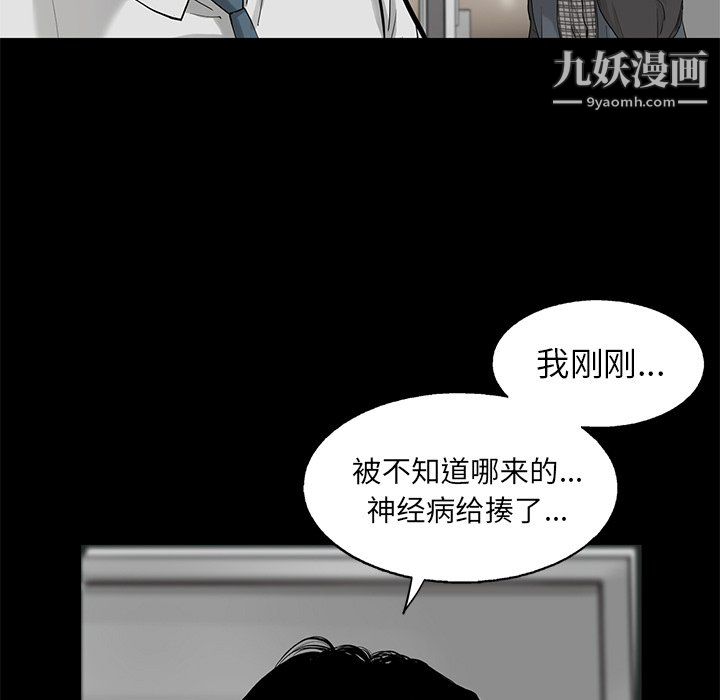 《ANGRY CHAIR》漫画最新章节第47话免费下拉式在线观看章节第【7】张图片