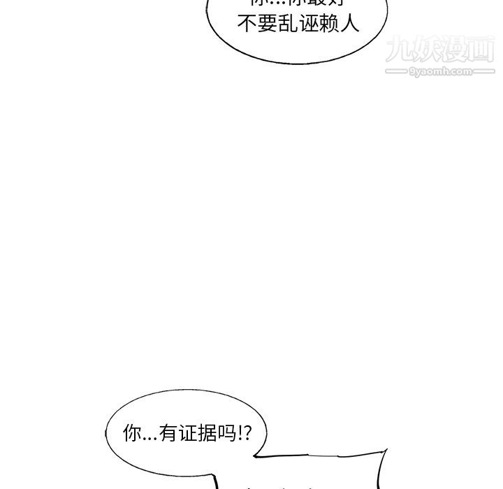 《ANGRY CHAIR》漫画最新章节第47话免费下拉式在线观看章节第【17】张图片