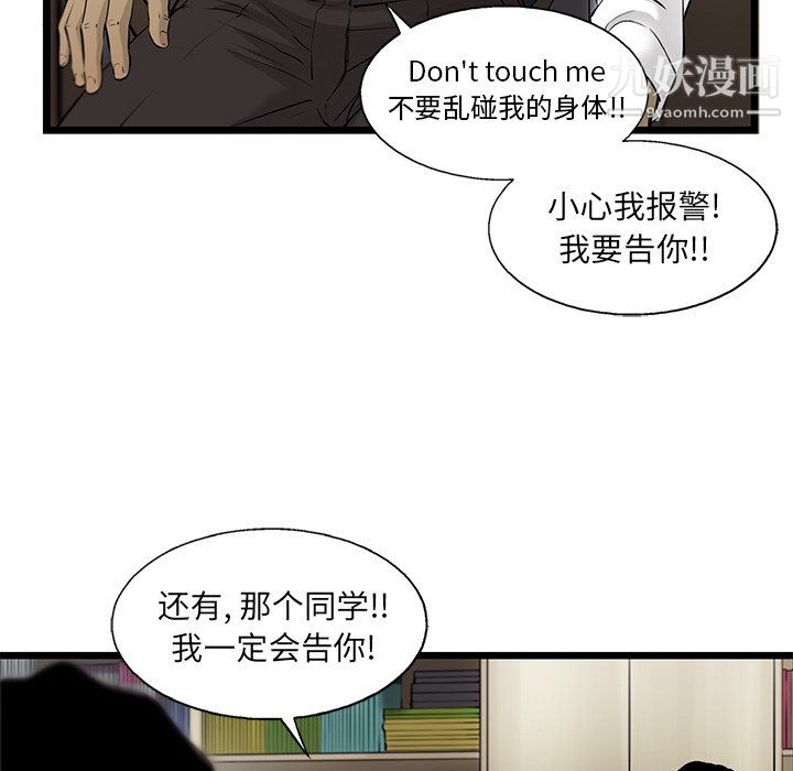 《ANGRY CHAIR》漫画最新章节第47话免费下拉式在线观看章节第【23】张图片