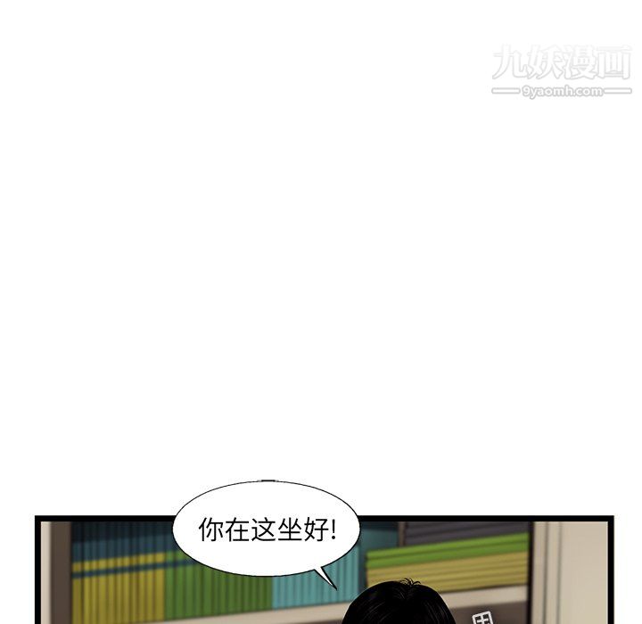 《ANGRY CHAIR》漫画最新章节第47话免费下拉式在线观看章节第【21】张图片