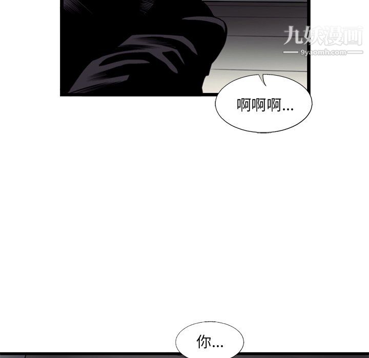 《ANGRY CHAIR》漫画最新章节第47话免费下拉式在线观看章节第【52】张图片