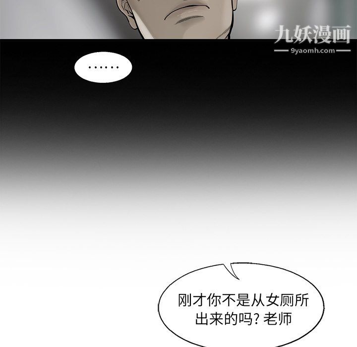 《ANGRY CHAIR》漫画最新章节第47话免费下拉式在线观看章节第【13】张图片