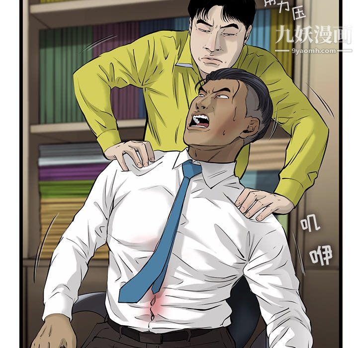 《ANGRY CHAIR》漫画最新章节第47话免费下拉式在线观看章节第【22】张图片