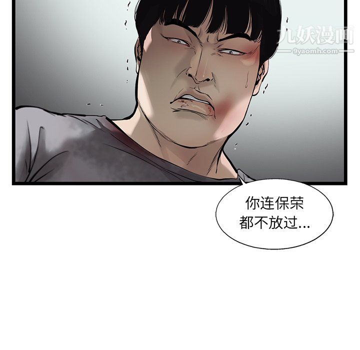 《ANGRY CHAIR》漫画最新章节第47话免费下拉式在线观看章节第【68】张图片