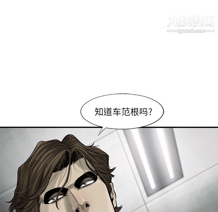 《ANGRY CHAIR》漫画最新章节第48话免费下拉式在线观看章节第【54】张图片