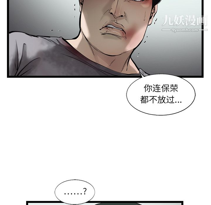 《ANGRY CHAIR》漫画最新章节第48话免费下拉式在线观看章节第【66】张图片