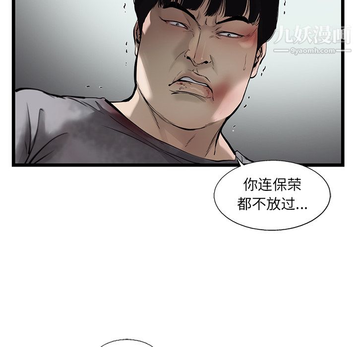 《ANGRY CHAIR》漫画最新章节第48话免费下拉式在线观看章节第【12】张图片