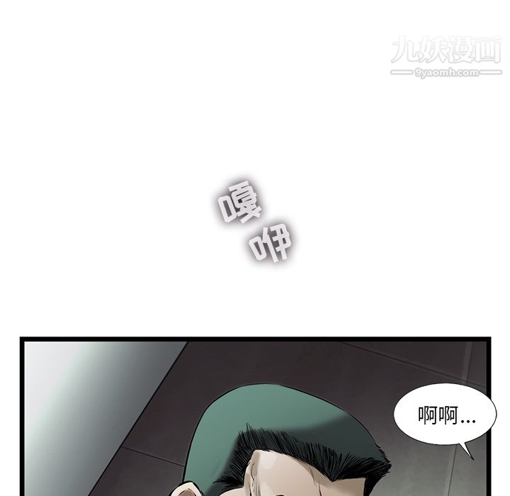 《ANGRY CHAIR》漫画最新章节第48话免费下拉式在线观看章节第【56】张图片