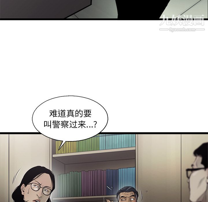 《ANGRY CHAIR》漫画最新章节第48话免费下拉式在线观看章节第【22】张图片