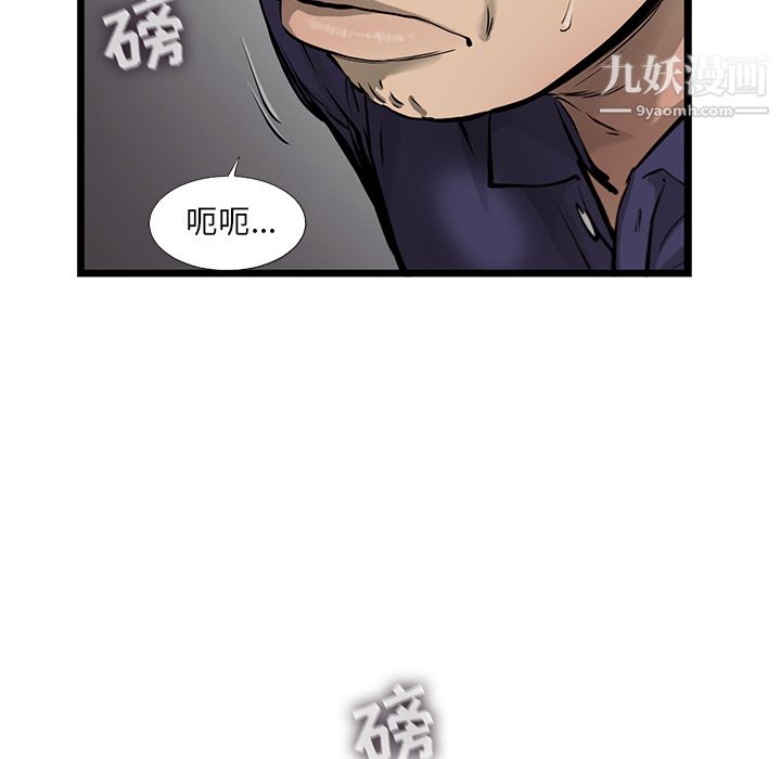 《ANGRY CHAIR》漫画最新章节第48话免费下拉式在线观看章节第【30】张图片