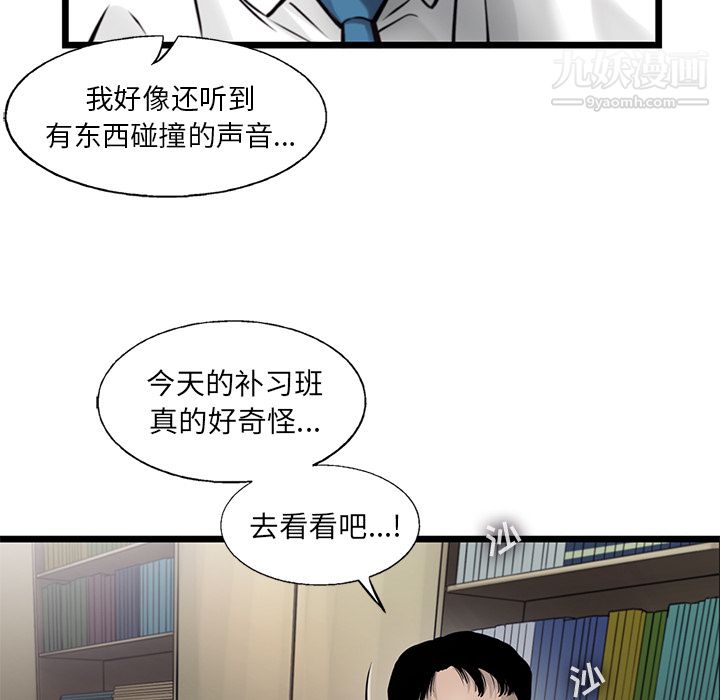 《ANGRY CHAIR》漫画最新章节第48话免费下拉式在线观看章节第【20】张图片