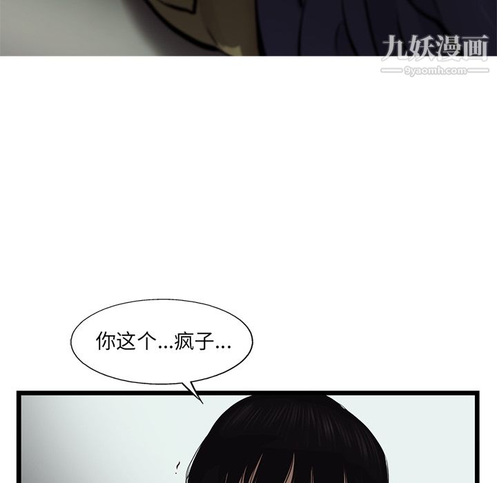 《ANGRY CHAIR》漫画最新章节第48话免费下拉式在线观看章节第【11】张图片