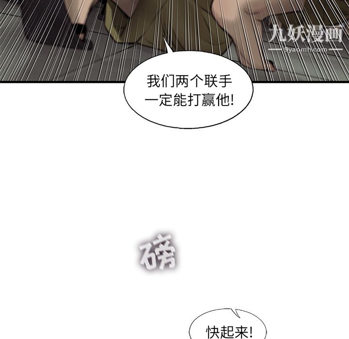 《ANGRY CHAIR》漫画最新章节第48话免费下拉式在线观看章节第【28】张图片