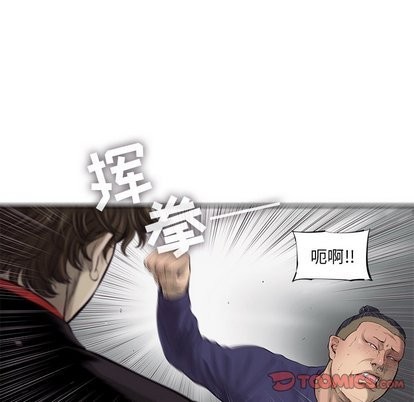 《ANGRY CHAIR》漫画最新章节第49话免费下拉式在线观看章节第【26】张图片