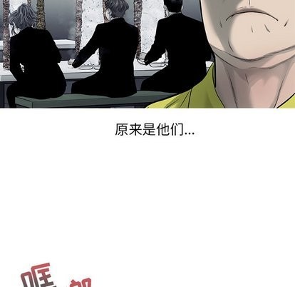 《ANGRY CHAIR》漫画最新章节第49话免费下拉式在线观看章节第【56】张图片