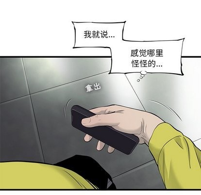 《ANGRY CHAIR》漫画最新章节第49话免费下拉式在线观看章节第【58】张图片