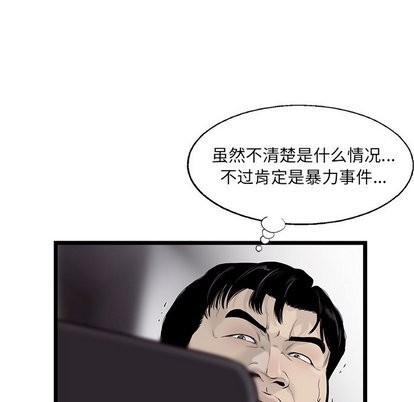 《ANGRY CHAIR》漫画最新章节第49话免费下拉式在线观看章节第【70】张图片