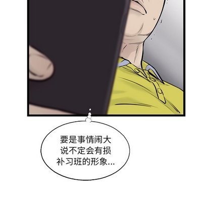 《ANGRY CHAIR》漫画最新章节第49话免费下拉式在线观看章节第【71】张图片