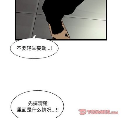 《ANGRY CHAIR》漫画最新章节第49话免费下拉式在线观看章节第【73】张图片