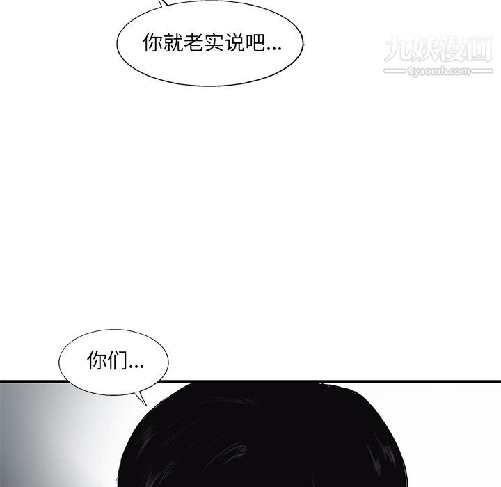 《ANGRY CHAIR》漫画最新章节第50话免费下拉式在线观看章节第【60】张图片